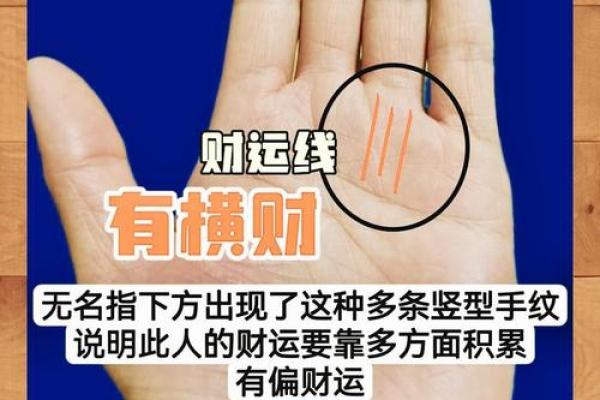 手相链型纹，解锁你的财富密码