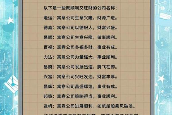 从历史典故中汲取灵感，打造独特公司名称