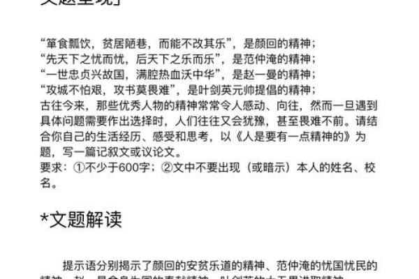 从历史典故中汲取灵感，打造独特公司名称