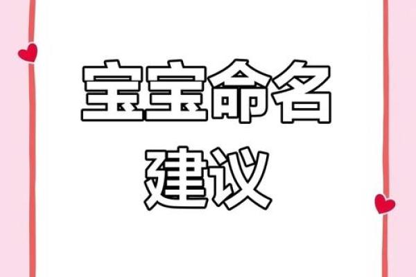 如何为侯姓宝宝取个有寓意的名字