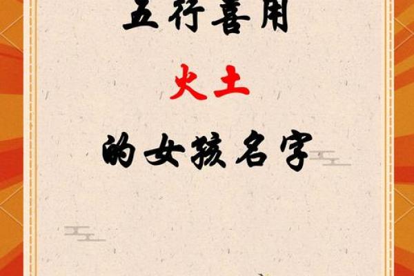 火字旁女孩名字精选