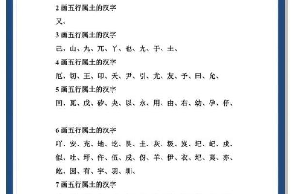 生辰八字五行缺失的影响及补救方法