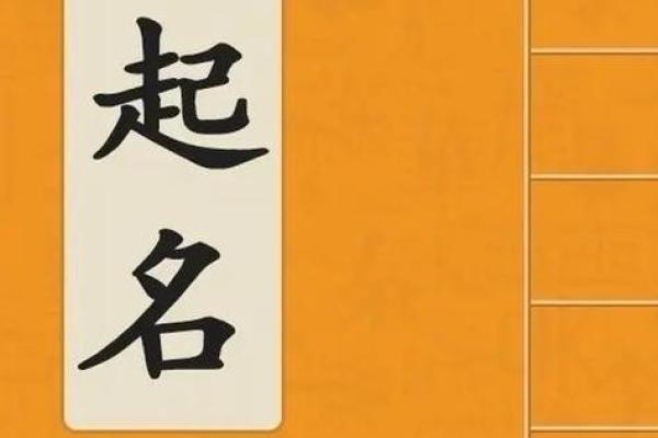 用嘉字起名公司，让每个名字都蕴含深意