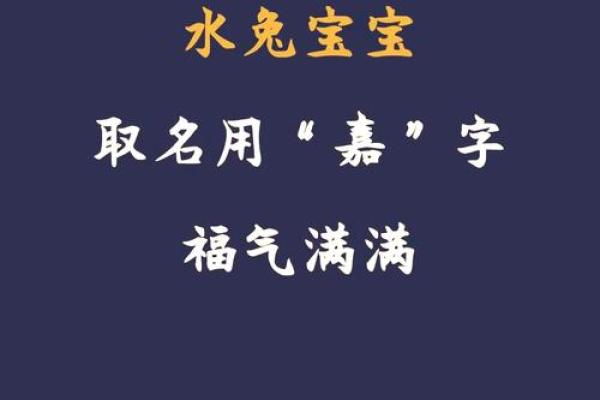 用嘉字起名公司，让每个名字都蕴含深意