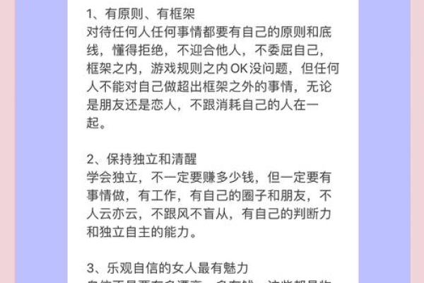 水润佳人：揭秘命理中水多的女性魅力