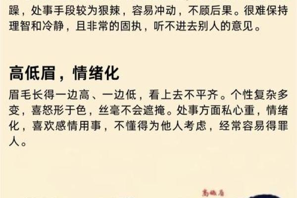 识人术：一眼看穿申由面相，揭秘你的运势与性格！