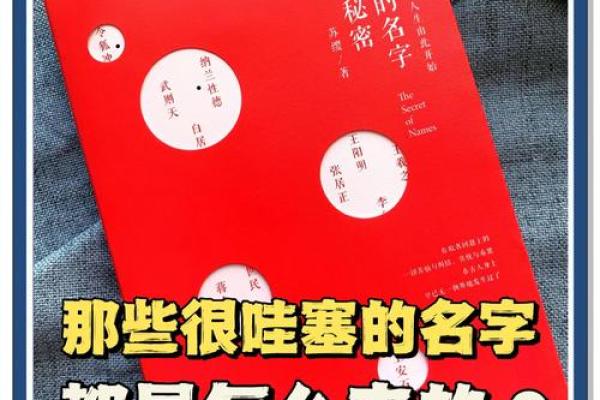 高可以名字运势揭秘：探寻姓名背后的神秘力量