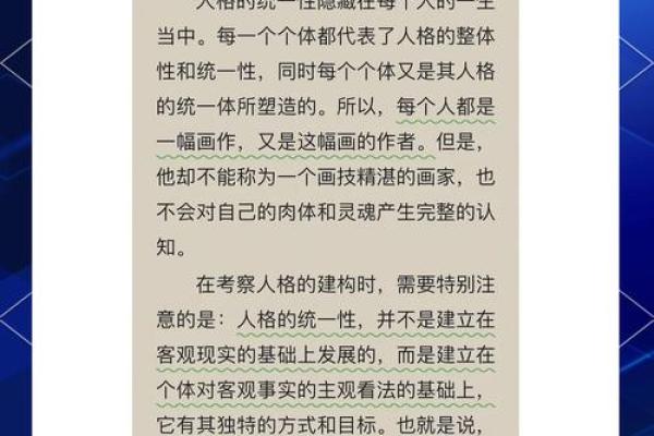 姓名心理学：名字对人格塑造的影响探究