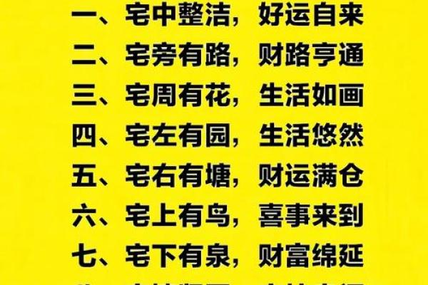旺家旺财风水术：农村房屋布局招财秘法大公开