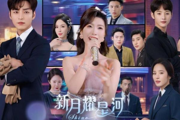 代新月：璀璨星辰，月华映照，运势璀璨人生