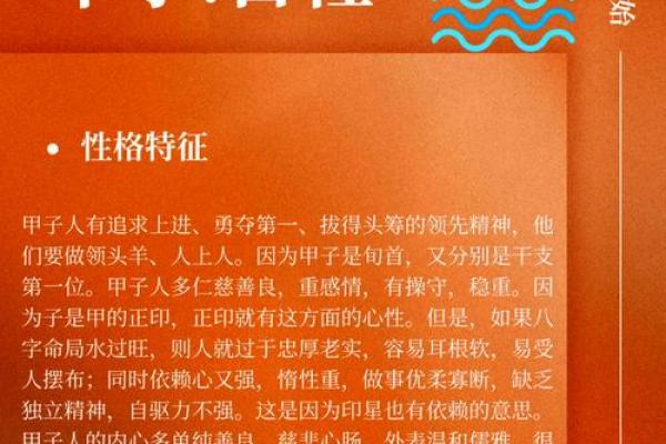 六龙腾飞：姓名运势大揭秘，探寻你的命运密码