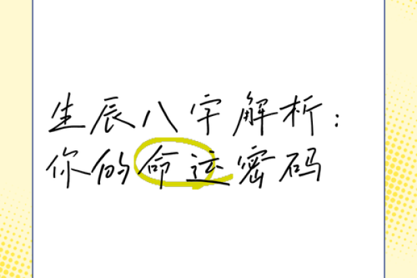 金在中生辰八字揭秘：命运奇缘，巨星诞生的神秘时刻