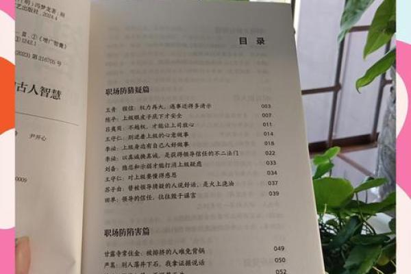 地支助力职场：揭秘你的职场黄金期