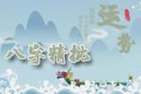 生辰八字与车号匹配的秘密
