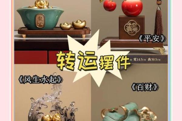 家中摆设这样做，财运滚滚来！风水大师教你招财小技巧！