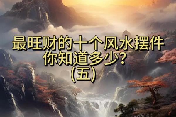 家中摆设这样做，财运滚滚来！风水大师教你招财小技巧！