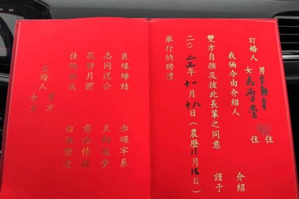 如何根据生辰八字选择最佳结婚日期