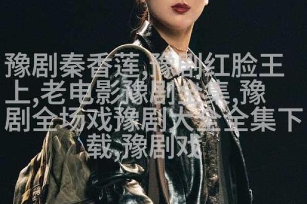 香厂传奇：揭秘名字背后的寓意