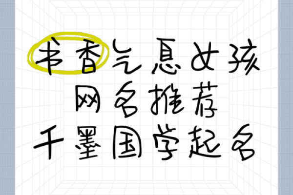 秋水伊人：秋季出生女孩名字创意集