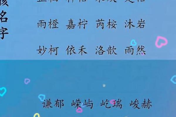 优雅韵律，宝宝名字大气磅礴