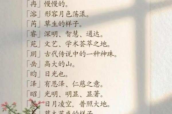 江氏婴儿起名灵感集