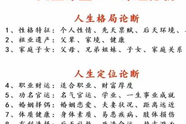 探讨生辰八字中的阴阳平衡
