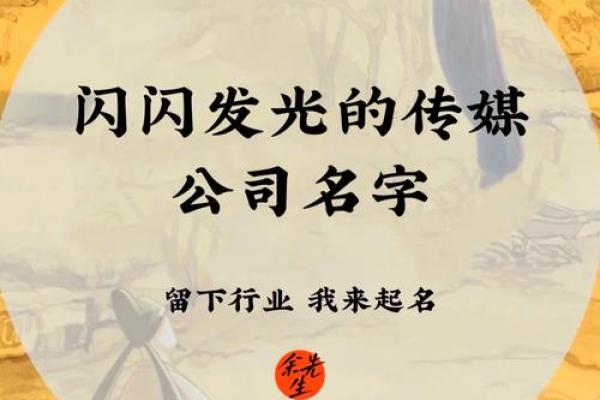 打造独特品牌形象：股份公司命名指南