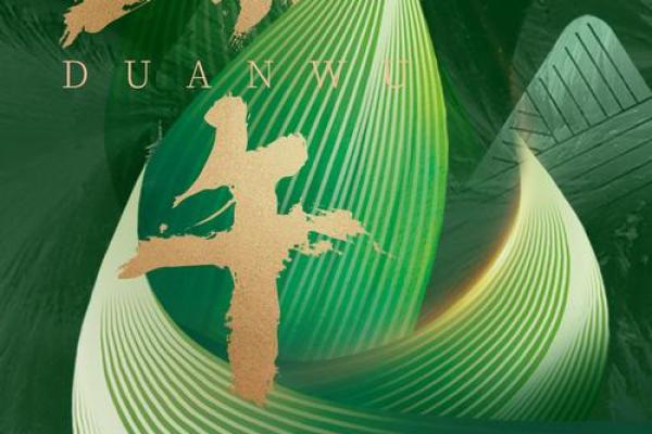 端午情浓，艾叶飘香：探寻端午节的千年传承