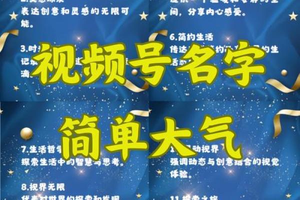 公司起名百货：提供最全的创意与灵感