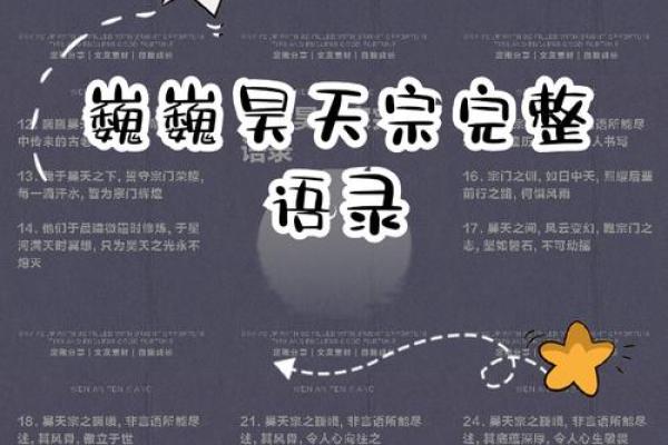 昊字在公司命名中的独特寓意与影响力分析