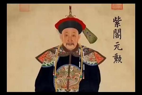 和珅八字解析：权力与财富的背后