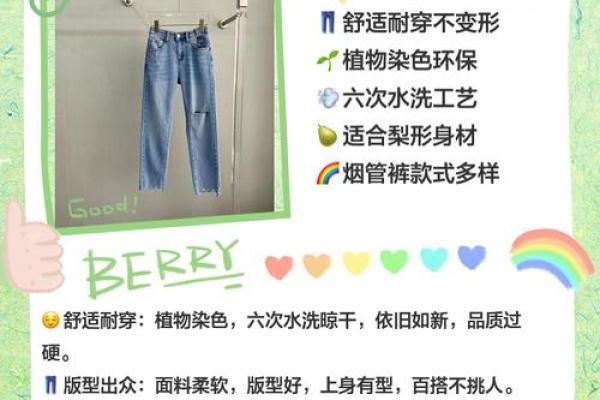 牛仔裤品牌命名创意指南：打造独特品牌形象的秘诀