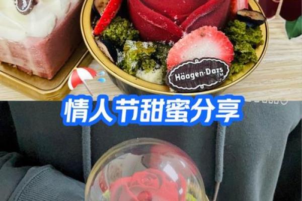情人节甜蜜告白，爱的礼物清单大公开！