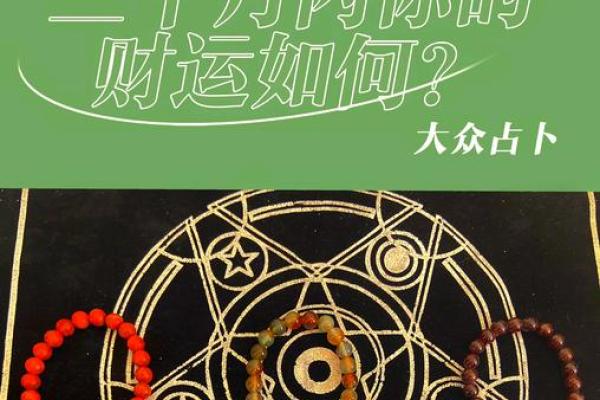 命运转折点！上海顶级命理大师亲授，财运亨通秘法！