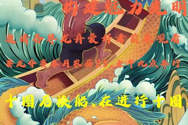 端午龙舟竞渡，传承千年民俗的壮丽画卷