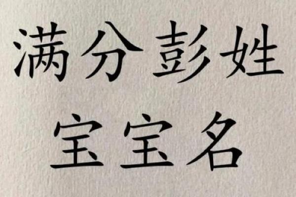 名字益处多：探究好名字对个人命运的积极影哿