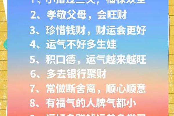 招财进宝风水秘籍，轻松打造财富磁场！