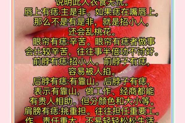痣相看命运，这些痣相预示着怎样的运势？