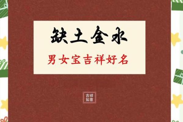 五行缺土的命名技巧与方法
