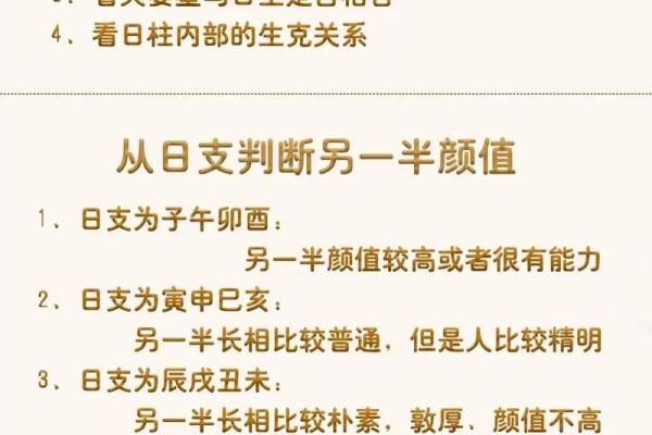 生辰八字揭示你的婚姻运势