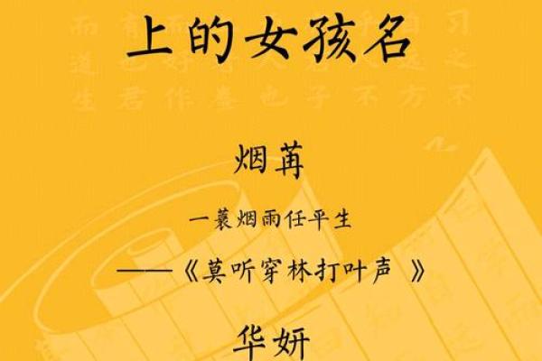 诗意盎然，宝宝取名新灵感