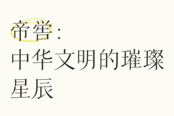 探寻皞字的历史渊源与现代应用