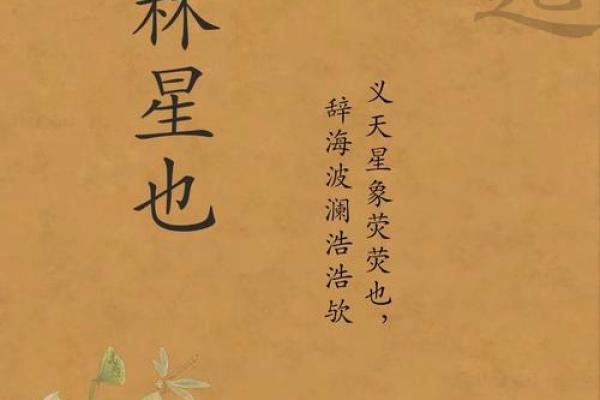 金鸡送福罗家新生儿美名精选
