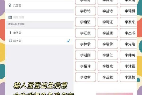 最受欢迎宝宝取名软件盘点：专业推荐，助您选好名
