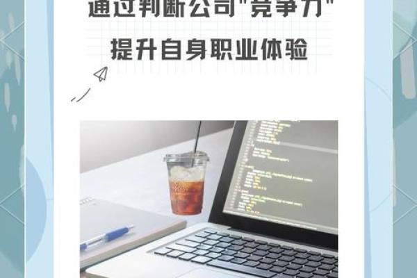 如何通过公司名字提升建材行业的市场竞争力