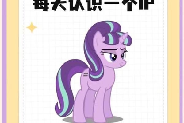 星光熠熠的宝宝名：借鉴明星取名技巧
