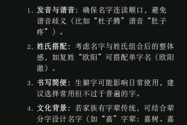 解读语涵名字：探寻名字背后的文化底蕴