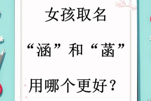 解读语涵名字：探寻名字背后的文化底蕴
