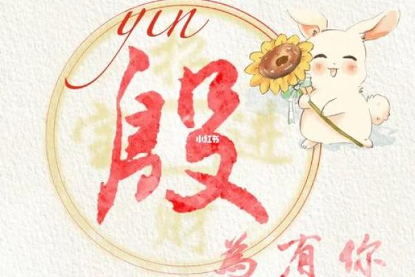 适合殷姓女孩的独特名字，展现个性与魅力