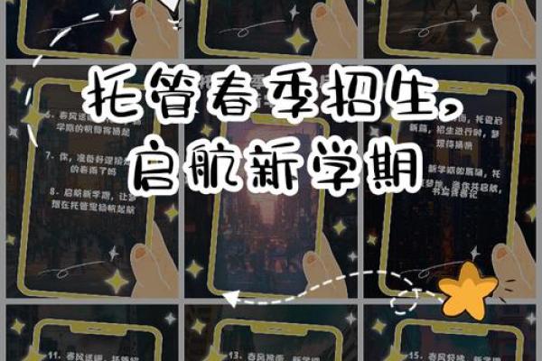 如何通过名字吸引家长选择你的学生托管公司
